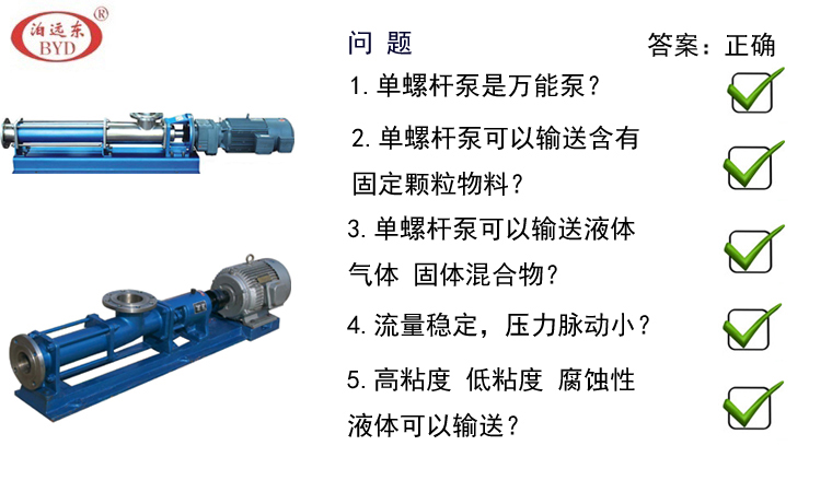 污油用單螺桿泵 污油用單螺桿泵