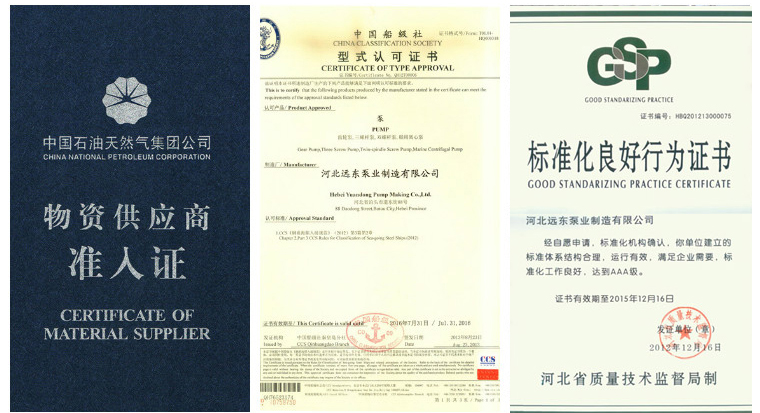 船用油泵CCS證書 船用油泵CCS證書