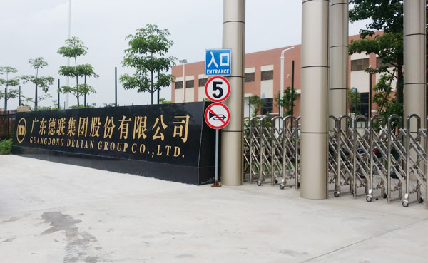 廣東德聯集團新廠汽車潤滑油生產線均選用遠東YCB圓弧齒輪泵
