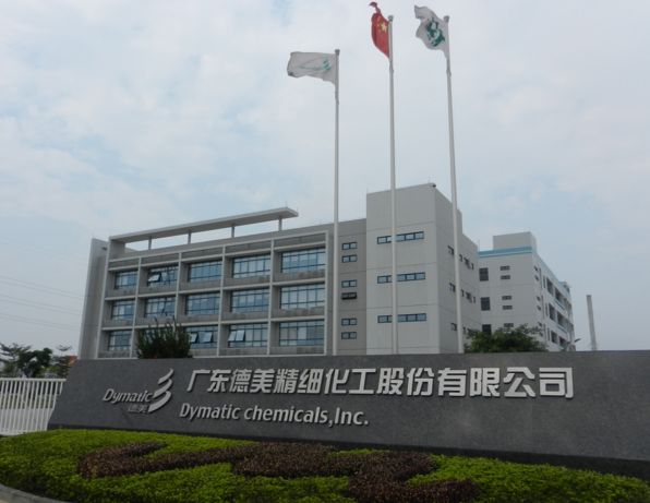 祝賀遠(yuǎn)東泵業(yè)WKse-78M1W75雙螺桿泵再次牽手德美精細(xì)化工集團(tuán)