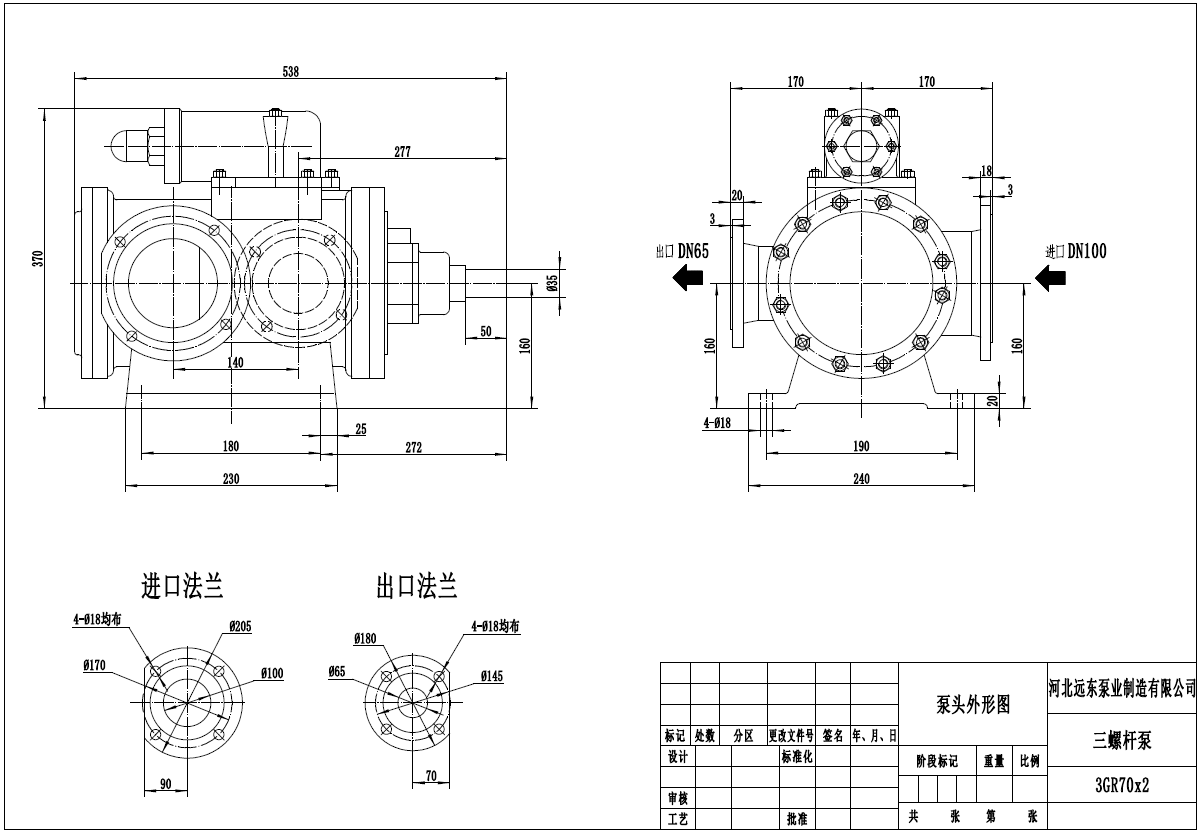 潤(rùn)滑油油站3GR70X2W2螺桿泵流量：24m3/h 壓力1.0MPa