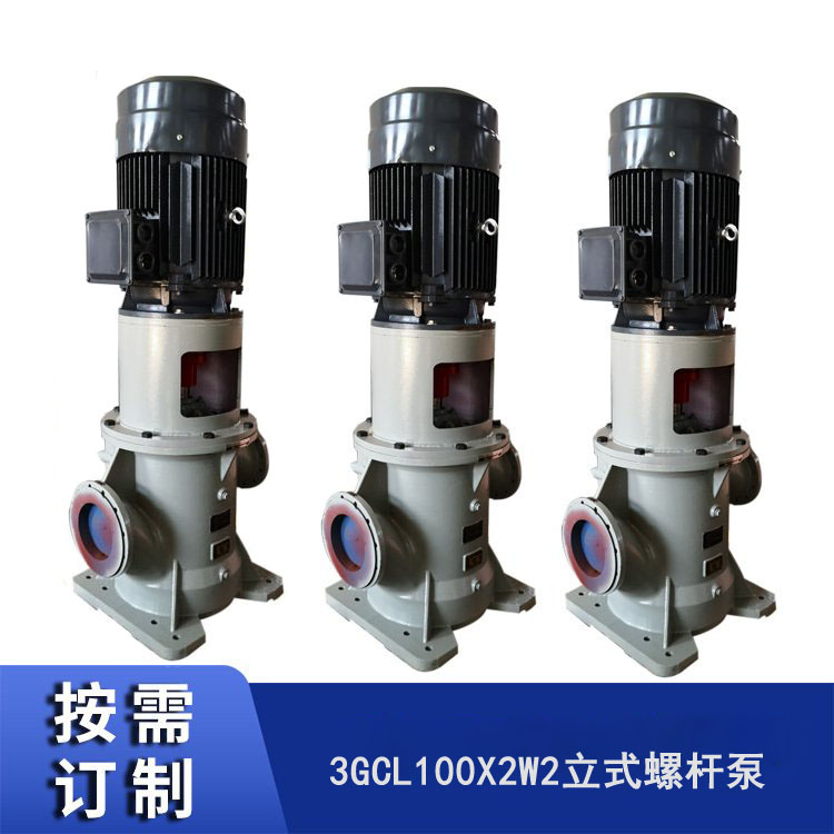 3GCL110×2立式三螺桿泵